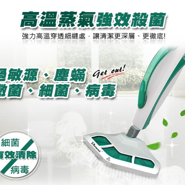 【Dowai多偉官方授權◆保固一年】Dowai 多偉  直立/手持 12合1複合式蒸氣拖把 VC-619有開發票-細節圖4