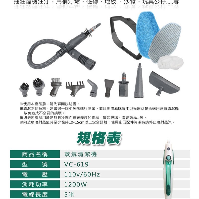 【Dowai多偉官方授權◆保固一年】Dowai 多偉  直立/手持 12合1複合式蒸氣拖把 VC-619有開發票-細節圖11