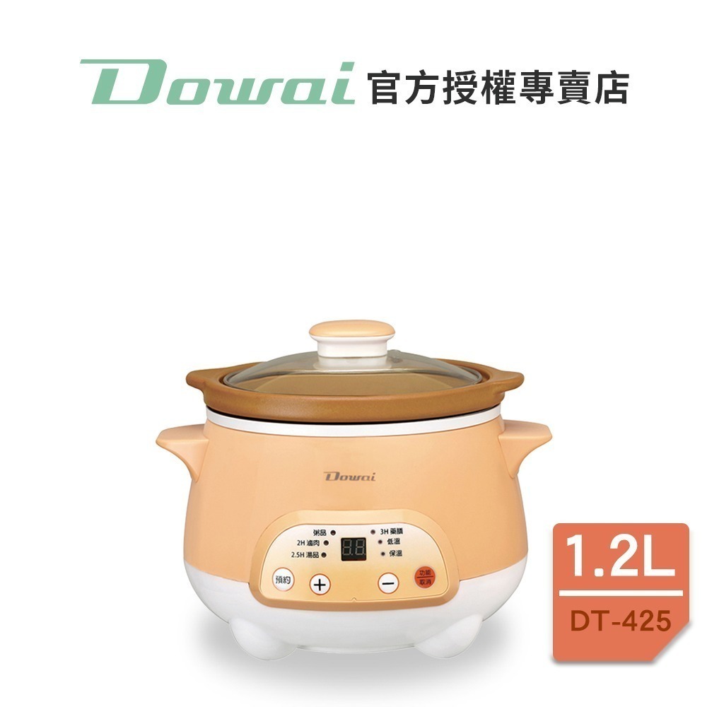 【Dowai多偉官方授權專賣店◆保固2年】全營養萃取鍋1.2L(DT-425) 有開發票-細節圖2