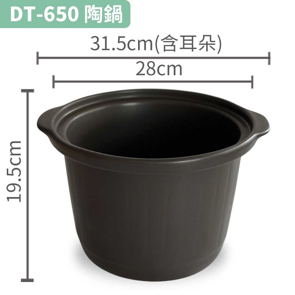 【Dowai多偉官方授權專賣店】Dowai 多偉 6.5L陶瓷內鍋  (適用多偉燉鍋DT-650)  有開發票-細節圖2