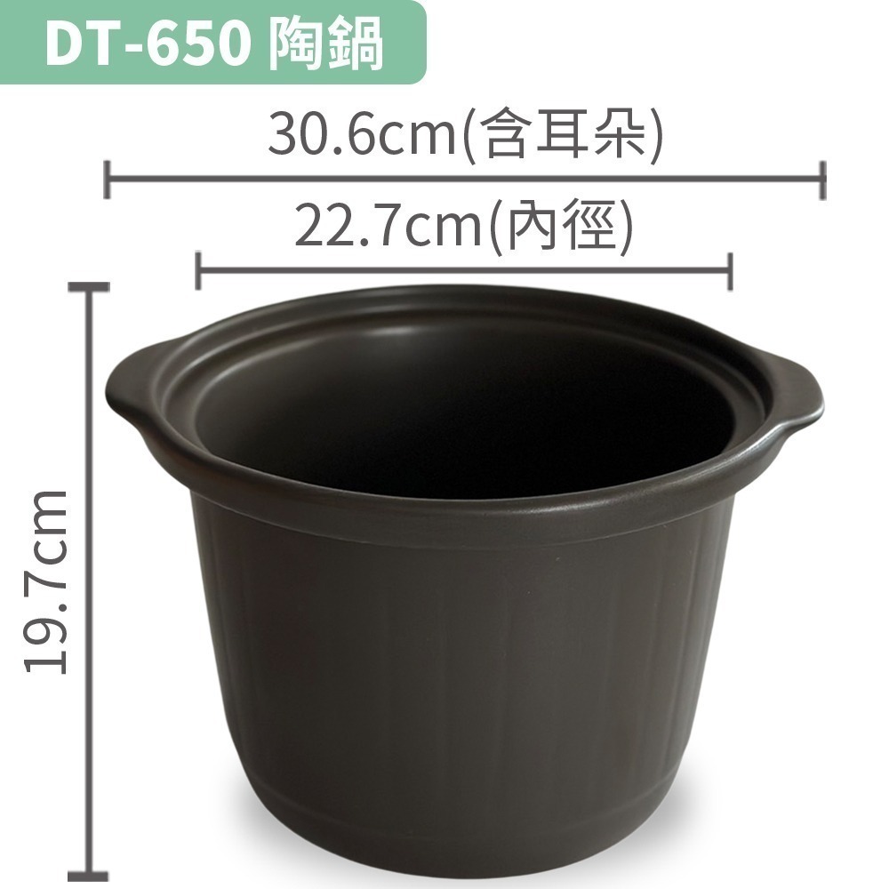 【Dowai多偉官方授權專賣店】Dowai 多偉 6.5L台灣製陶瓷內鍋 適用燉鍋DT-650 有開發票-細節圖2