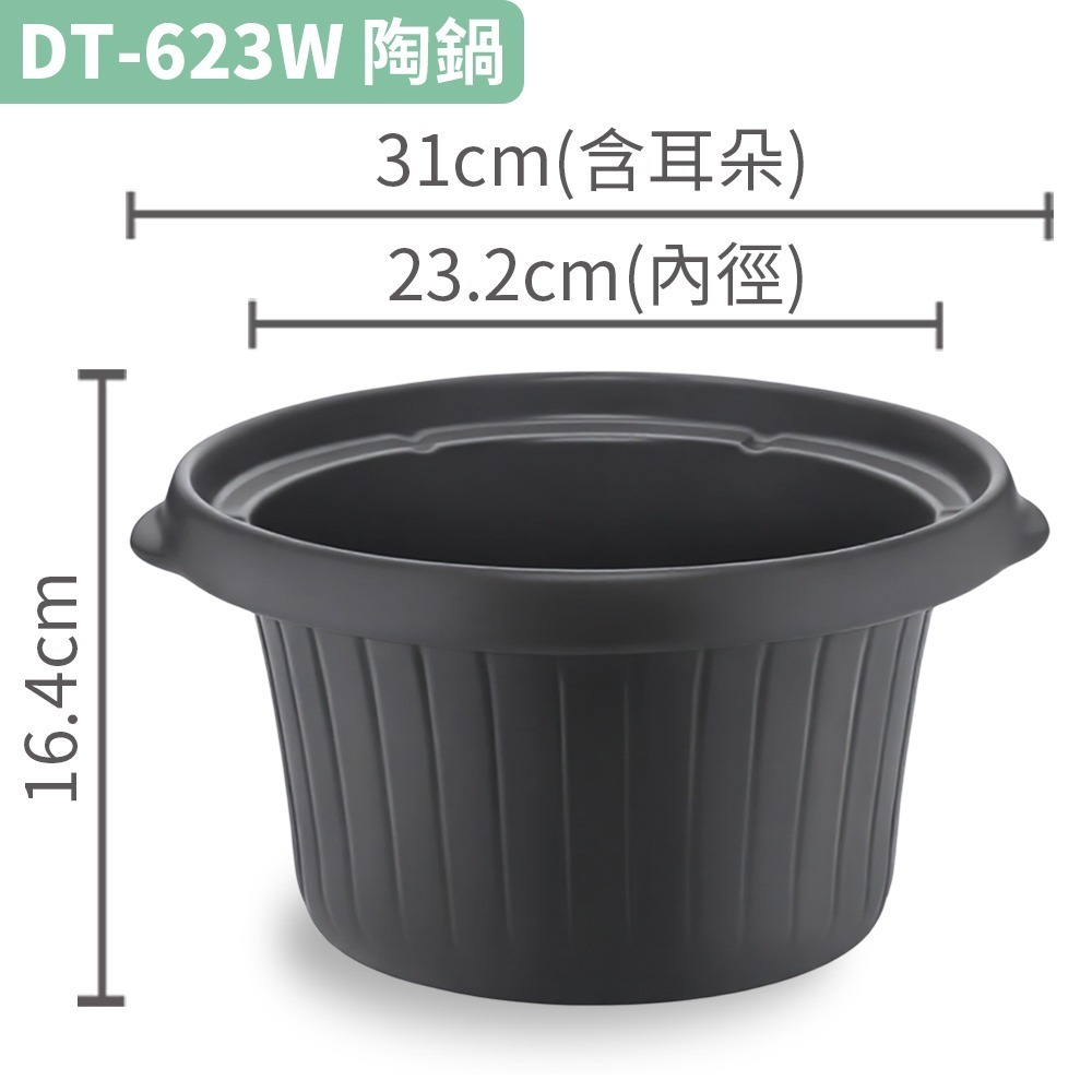 【Dowai多偉官方授權】 多偉 4.7L台灣製 遠紅外線 可直火陶瓷內鍋 防溢款  適用多偉燉鍋DT-623有開發票-細節圖2