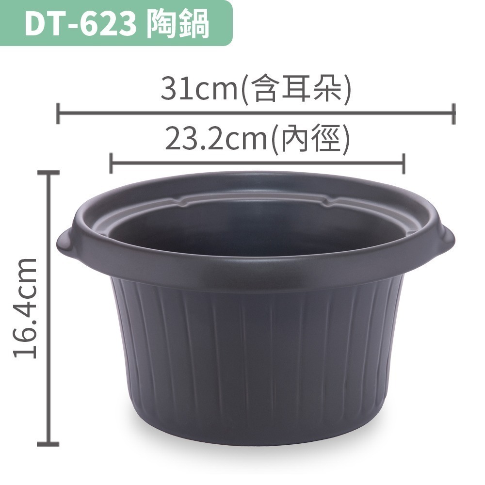 【Dowai多偉官方授權】 多偉 4.7L台灣製 遠紅外線 可直火耐熱陶瓷內鍋 防溢款  適用多偉燉鍋DT-623-細節圖2