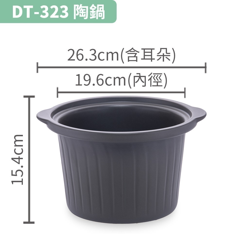 【Dowai多偉官方授權專賣店】 多偉 3.2L台灣製 遠紅外線 可直火耐熱陶瓷內鍋  適用多偉燉鍋DT-323-細節圖2