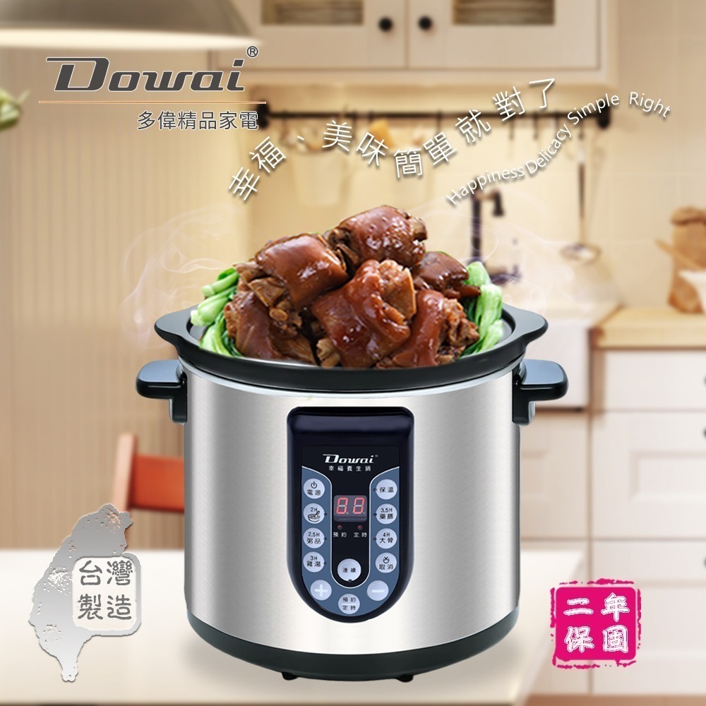 【Dowai多偉官方授權◆保固2年】全營養萃取鍋3.2L(DT-323)不鏽鋼 有開發票-細節圖2