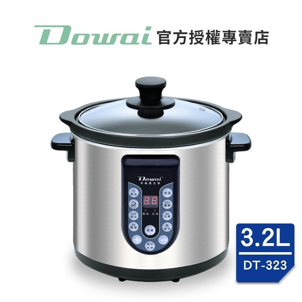 【Dowai多偉官方授權◆保固2年】全營養萃取鍋3.2L(DT-323不鏽鋼) 有開發票-細節圖2
