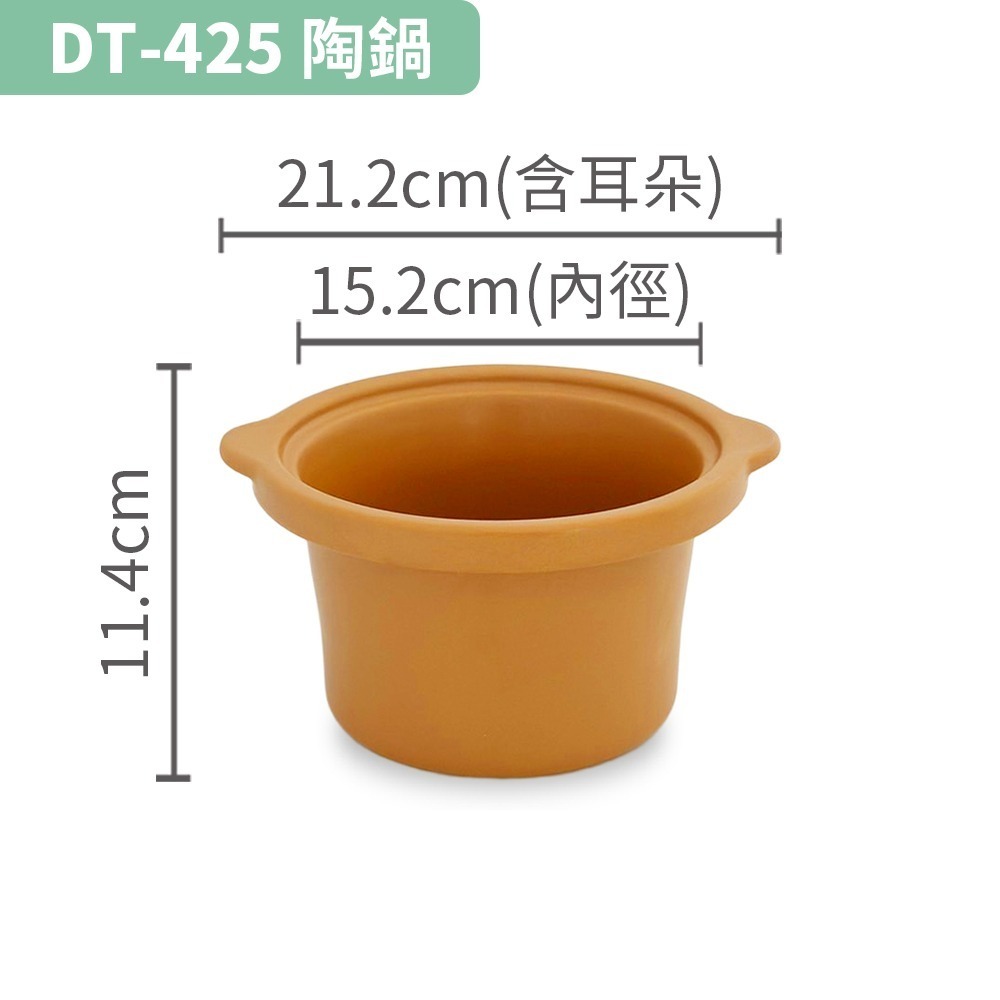 【Dowai多偉官方授權專賣店】 多偉 1.2L台灣製 遠紅外線 可直火耐熱陶瓷內鍋  適用多偉燉鍋DT-425-細節圖2