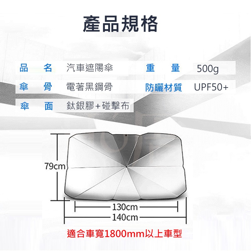 【台灣現貨】汽車遮陽 遮陽傘 汽車遮陽傘 汽車遮陽簾 汽車遮陽板 遮陽簾 遮陽板 前擋遮陽 汽車遮陽罩 車用遮陽丨Ho厝-細節圖8