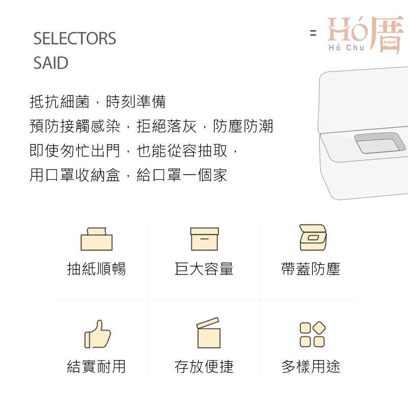 【台灣現貨】口罩收納盒 衛生紙盒 口罩收納 口罩盒 衛生紙收納盒 濕紙巾盒 紙巾盒 洗臉巾收納盒 居家收納 收納丨Ho厝-細節圖2
