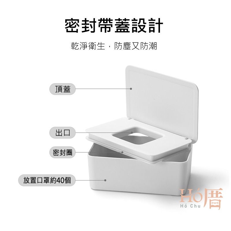 【台灣現貨】口罩收納盒 衛生紙盒 口罩收納 口罩盒 衛生紙收納盒 濕紙巾盒 紙巾盒 洗臉巾收納盒 居家收納 收納丨Ho厝-細節圖6