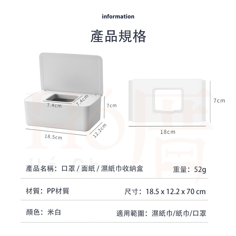 【台灣現貨】口罩收納盒 衛生紙盒 口罩收納 口罩盒 衛生紙收納盒 濕紙巾盒 紙巾盒 洗臉巾收納盒 居家收納 收納丨Ho厝-細節圖8