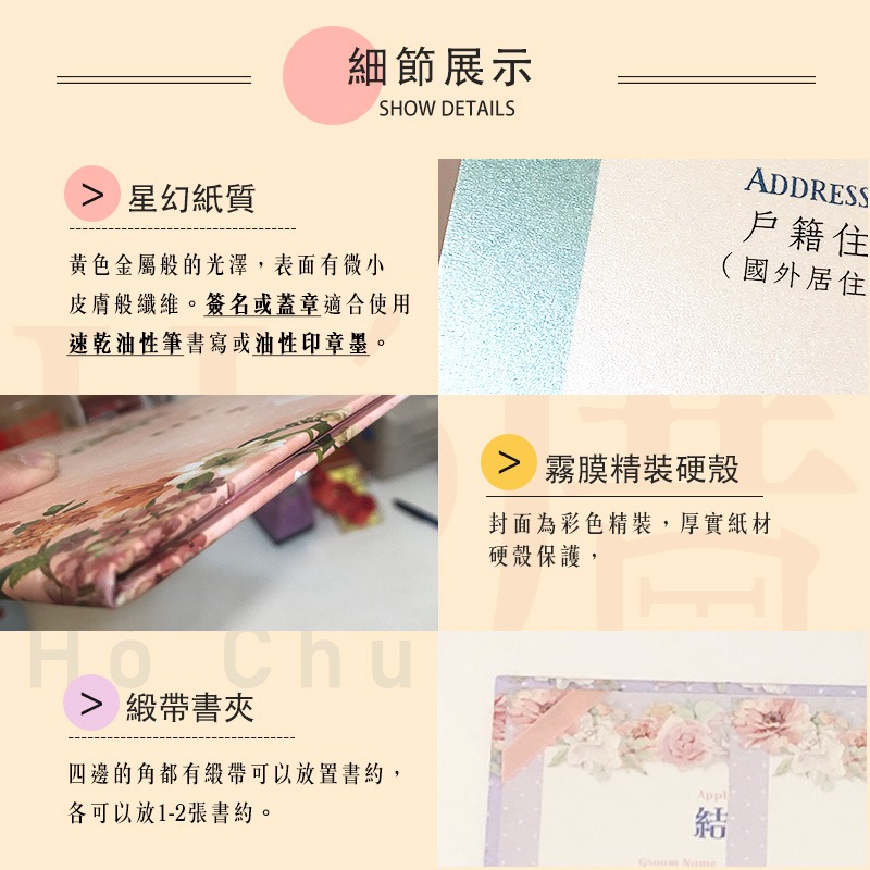 【現貨快出】結婚書約 書約 結婚證書 含書約3張 結婚證書夾 戶政事務所 結婚書約套組 結婚登記 結婚 登記丨Ho厝-細節圖4