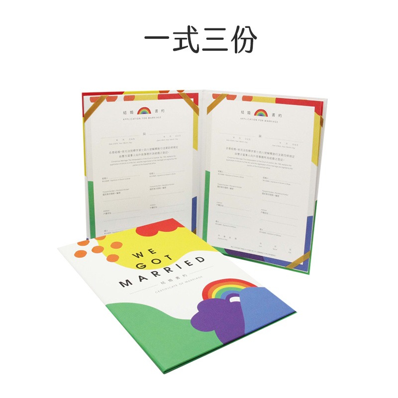 【現貨】同婚結婚書約 結婚證書 婚證證書夾 (一式三份) 公證 戶政事務所 公證結婚  大法宮釋憲 丨Ho厝-細節圖2