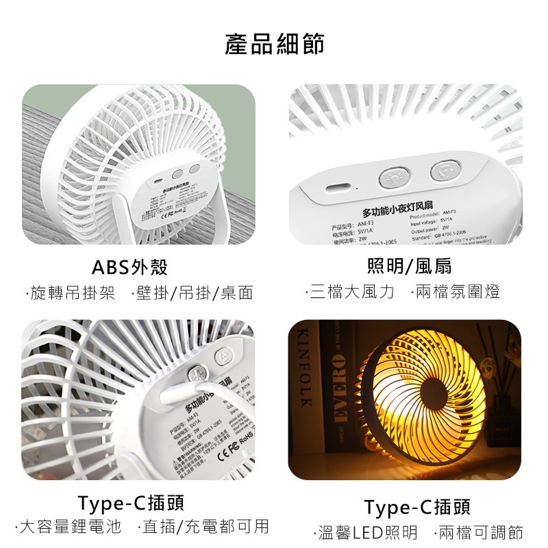 【台灣現貨】小風扇 usb 風扇 隨身風扇 多功能風扇 小夜燈風扇 插電風扇 便攜風扇 循環風扇 電風扇 風扇 丨Ho厝-細節圖7