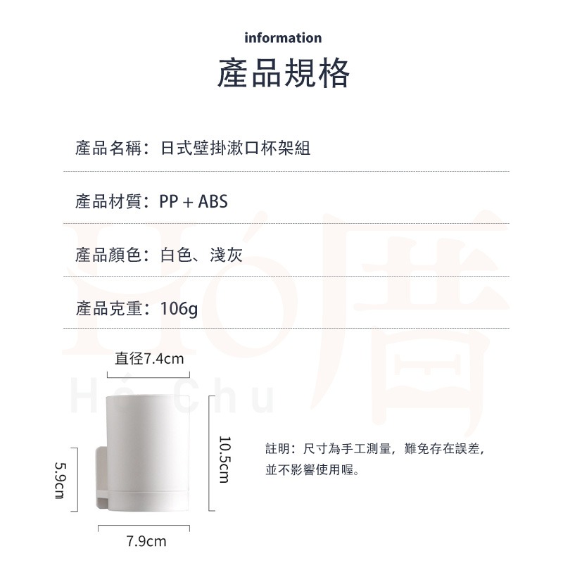 【台灣現貨】日式壁掛漱口杯架組 漱口杯 漱口杯架 牙刷杯架 漱口杯收納架 牙刷架漱口杯 牙刷置物架 浴室收納丨Ho厝-細節圖8