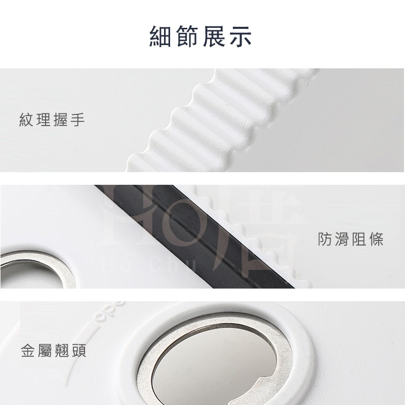 【台灣 現貨】開瓶器 開罐器 開罐神器 開瓶神器 罐頭開罐器 多功能開罐器 省力開罐器 開蓋器 擰蓋器 開瓶 開罐丨Ho-細節圖8