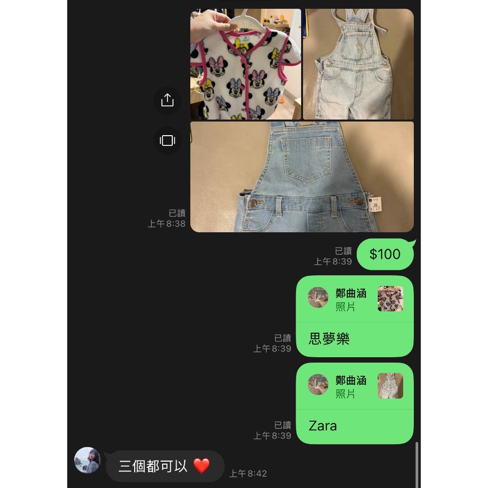 寄出部分～-細節圖3