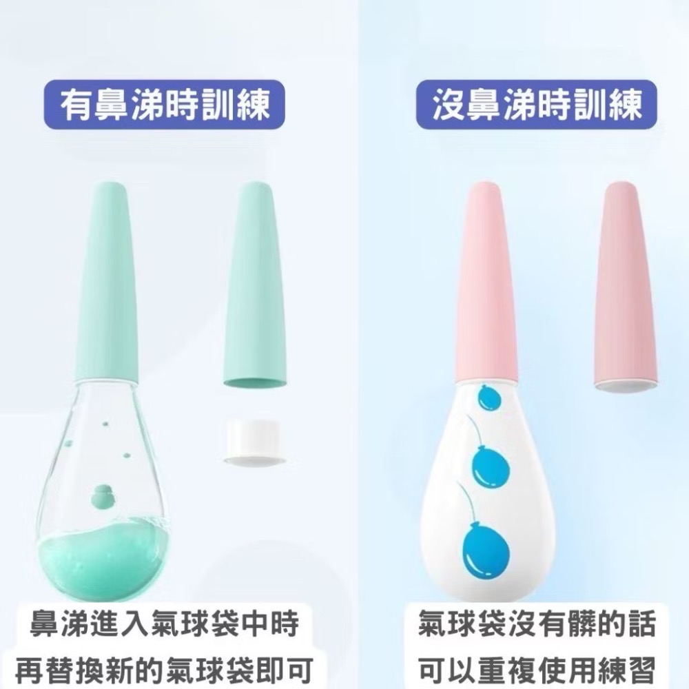擤鼻涕練習器-細節圖5