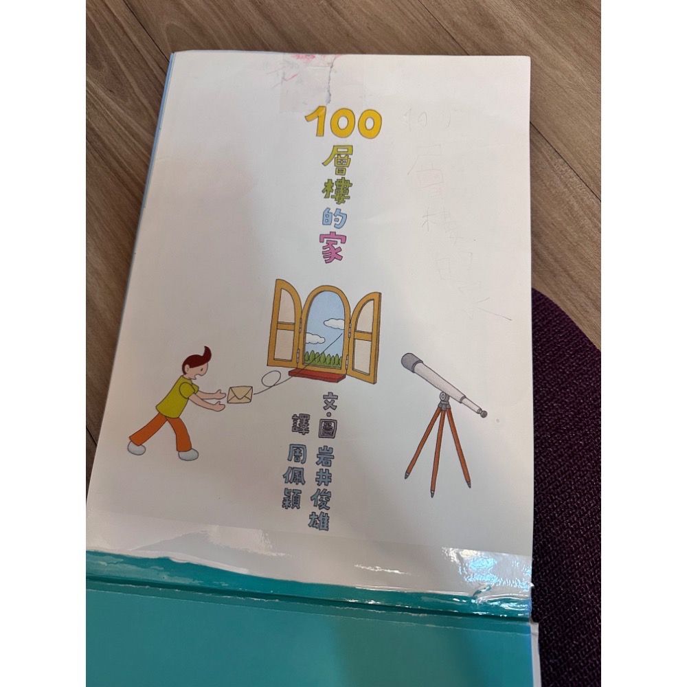 賴馬 100層樓的家-細節圖4