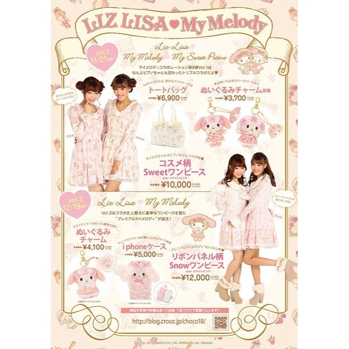 【美品正品／現貨】LIZLISA x 美樂蒂 x 彼安諾 聯名款長袖洋裝 － 量產型 連衣裙