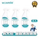 wesmile 天然浴廁除黴清潔噴霧-規格圖6