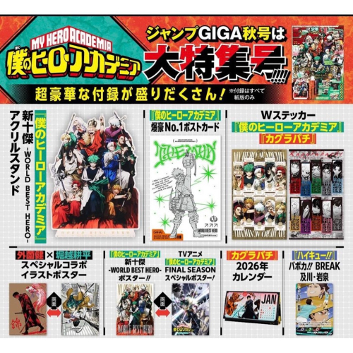 爆豪勝己十傑的價格推薦- 2026年9月| 比價比個夠BigGo
