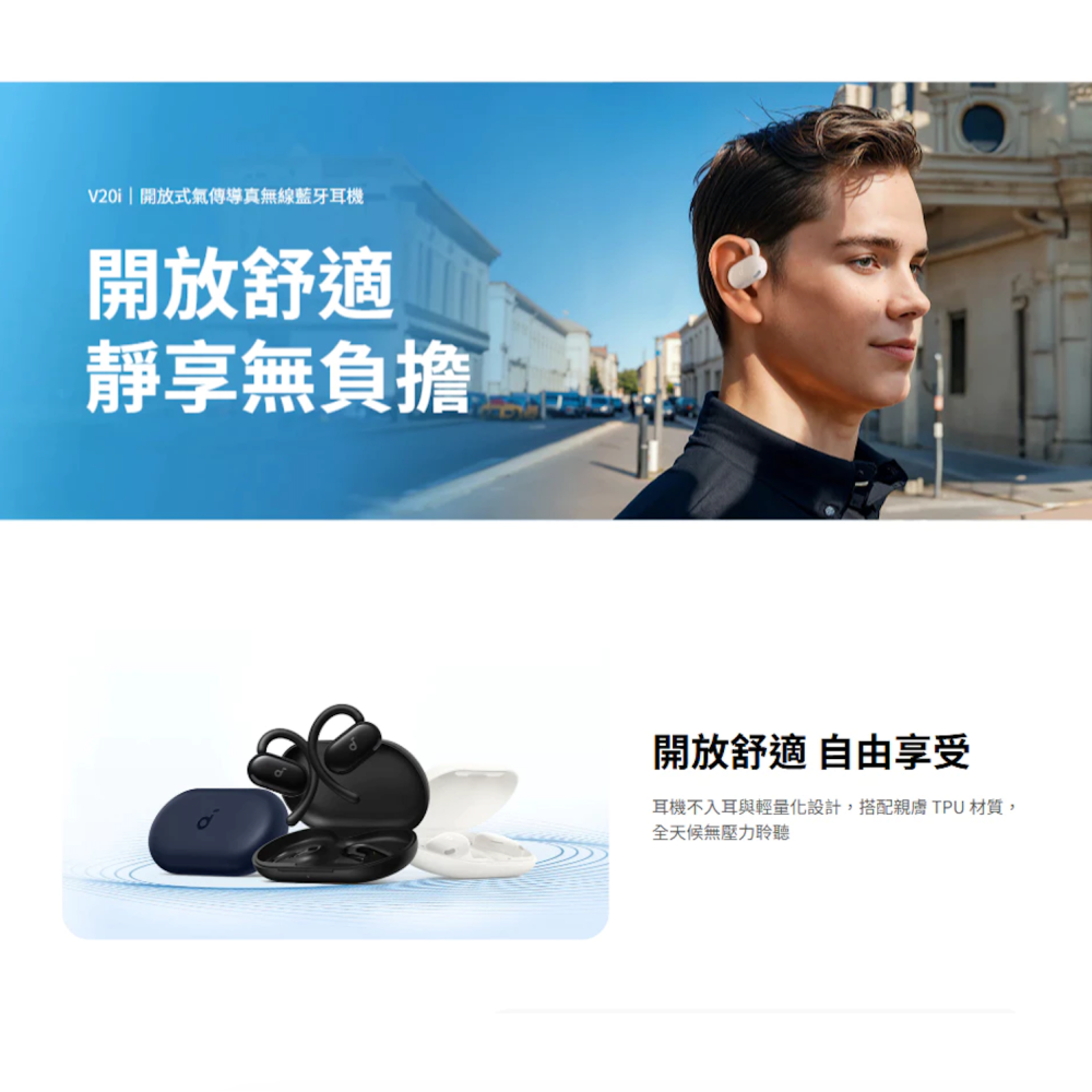 [哩哩摳摳] Soundcore 開放式藍牙耳機 V20i A3876-細節圖2