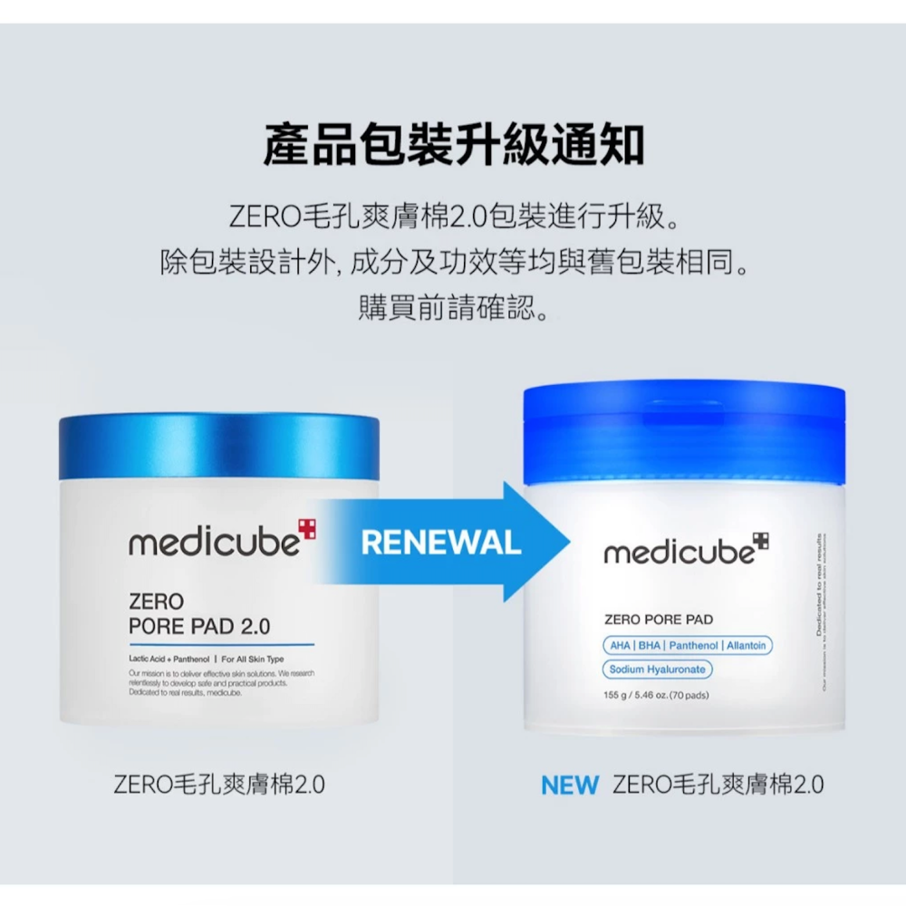 [Medicube] ZERO 毛孔爽膚棉2.0 角質拋光棉片 70片(舊版包裝)-細節圖2