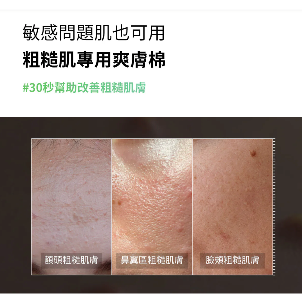 [Medicube] 積雪草爽膚棉片 70片(舊版包裝) 舒緩泛紅顆粒/韓國棉片-細節圖4