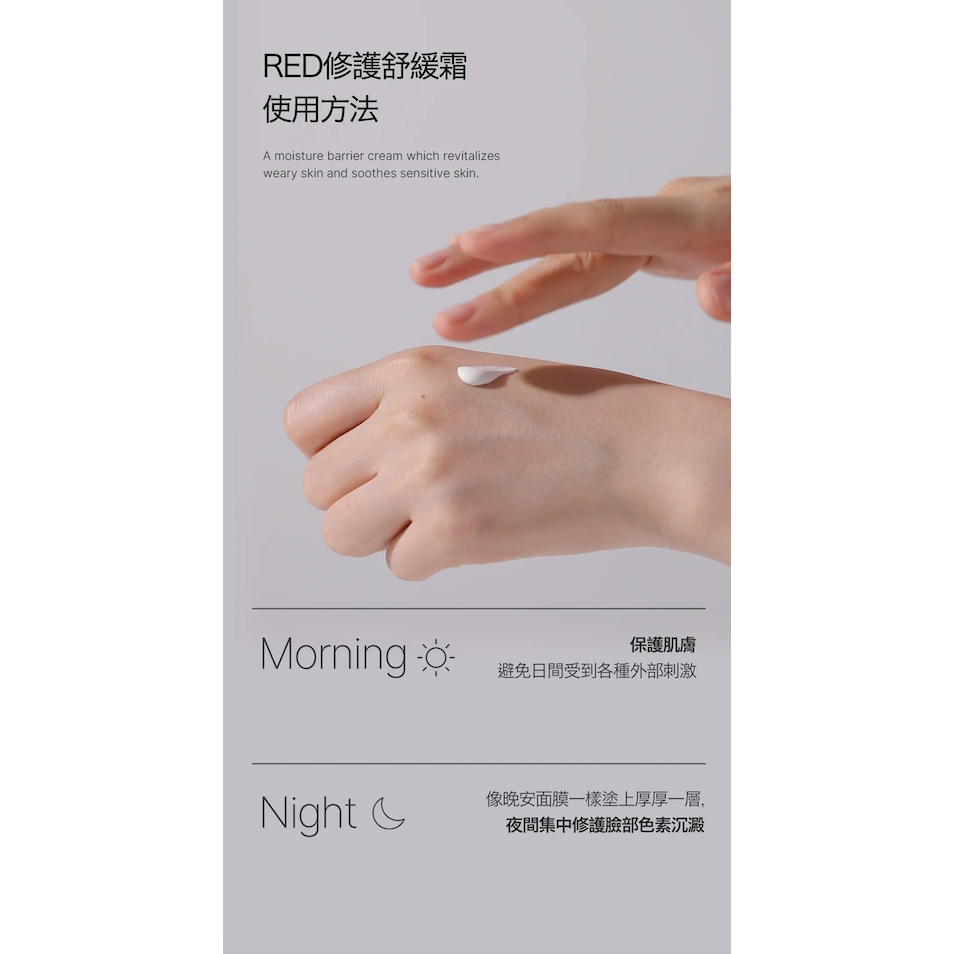 [Medicube] RED修護舒緩霜 2.0 50ml 淡化痘印-細節圖2