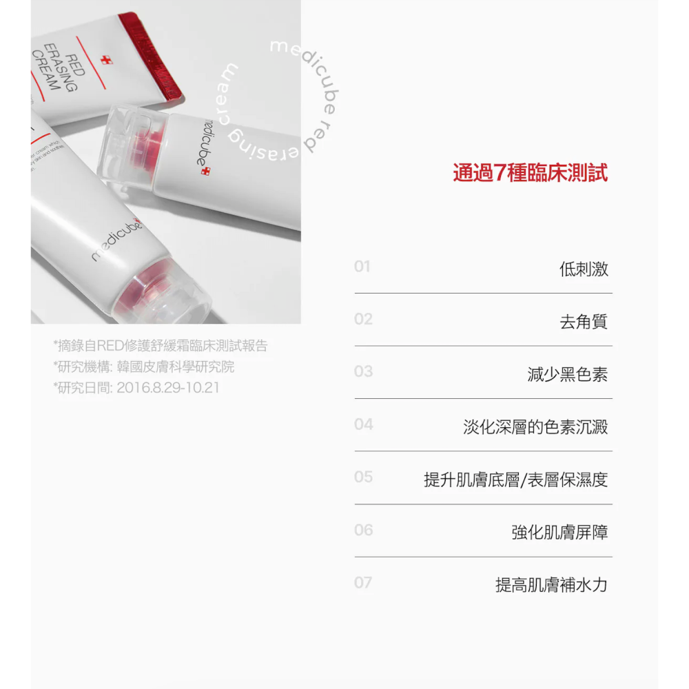 [Medicube] RED修護舒緩霜 2.0 50ml 淡化痘印-細節圖3