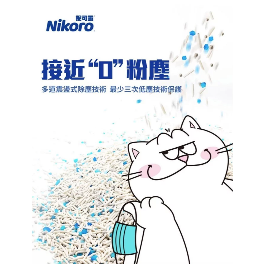 [Nikoro日本妮可露貓砂] 混合豆腐貓砂 豆腐砂 混和砂 貓砂 木薯砂 2.5kg-細節圖2