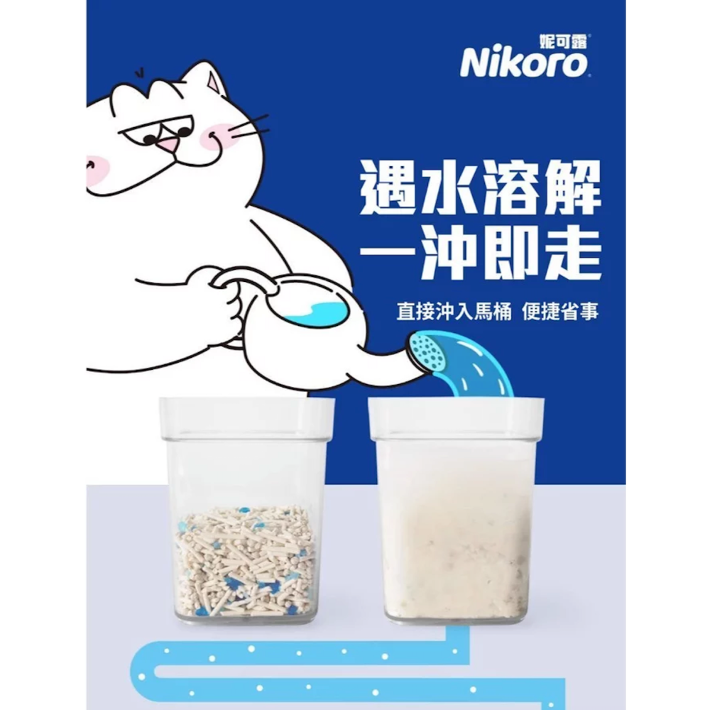 [Nikoro日本妮可露貓砂] 混合豆腐貓砂 豆腐砂 混和砂 貓砂 木薯砂 2.5kg-細節圖4