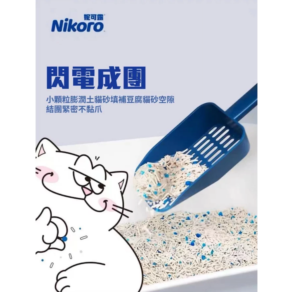 [Nikoro日本妮可露貓砂] 混合豆腐貓砂 豆腐砂 混和砂 貓砂 木薯砂 2.5kg-細節圖5