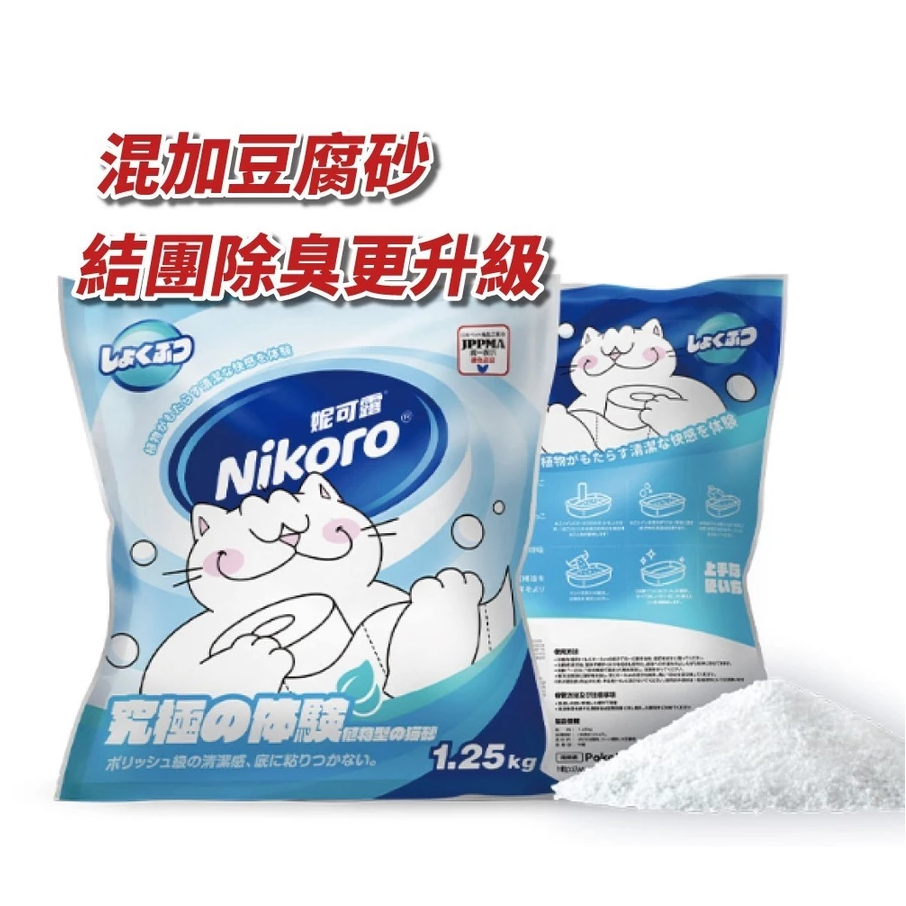 [Nikoro日本妮可露貓砂] 混合豆腐貓砂 豆腐砂 混和砂 貓砂 木薯砂 2.5kg-規格圖5