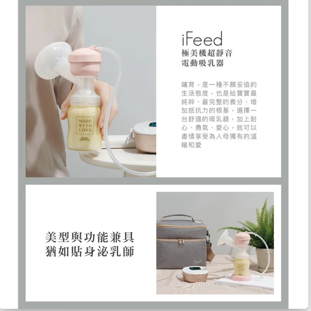 [二手]小獅王辛巴 iFeed極美機超靜音電動吸乳器 (寬口徑)-細節圖2