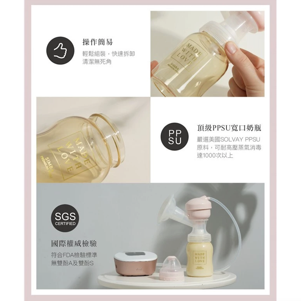 [二手]小獅王辛巴 iFeed極美機超靜音電動吸乳器 (寬口徑)-細節圖3