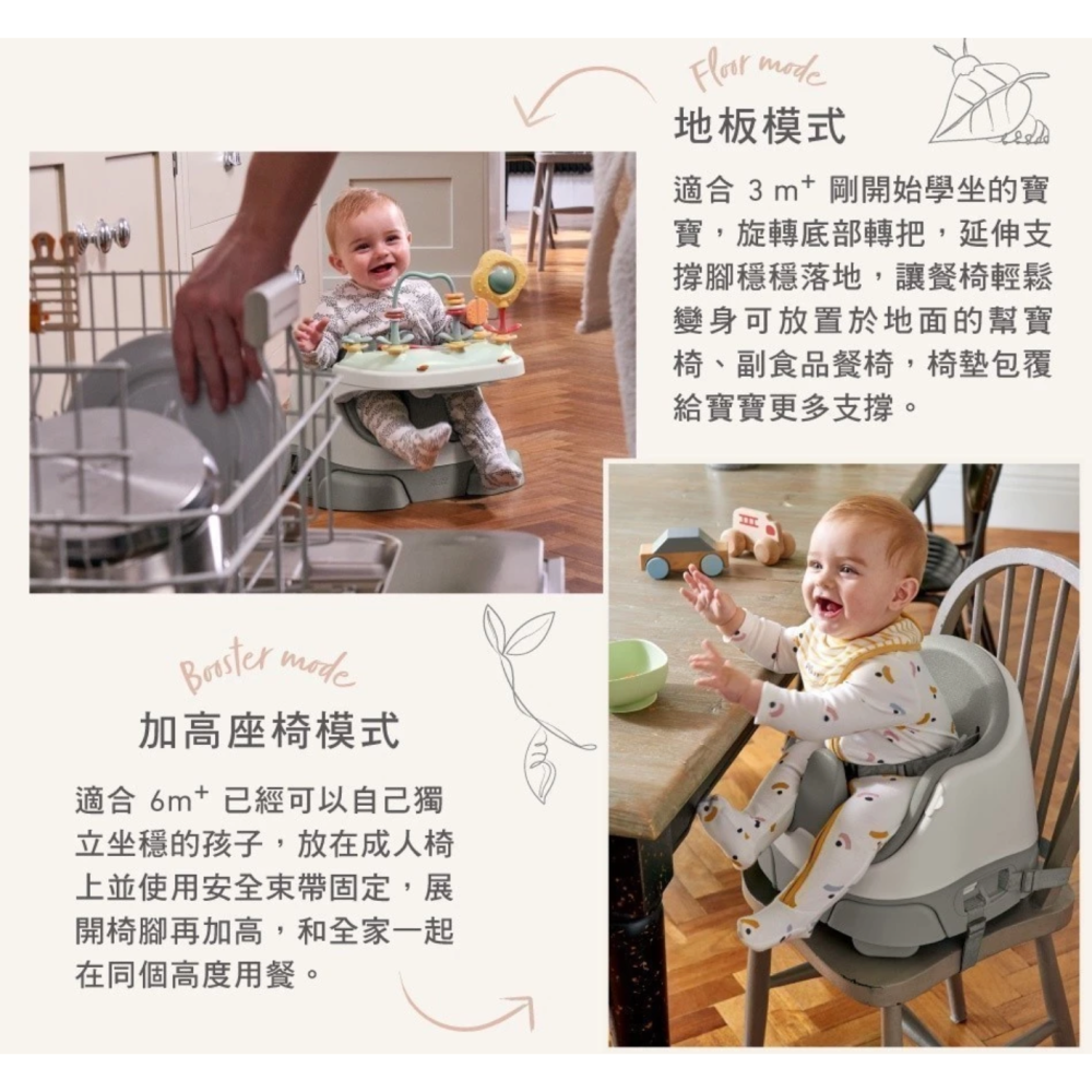 [二手] Mamas&Papas 三合一養成椅V2-極簡灰(附玩樂盤) 寶寶餐椅 副食品餐椅-細節圖3