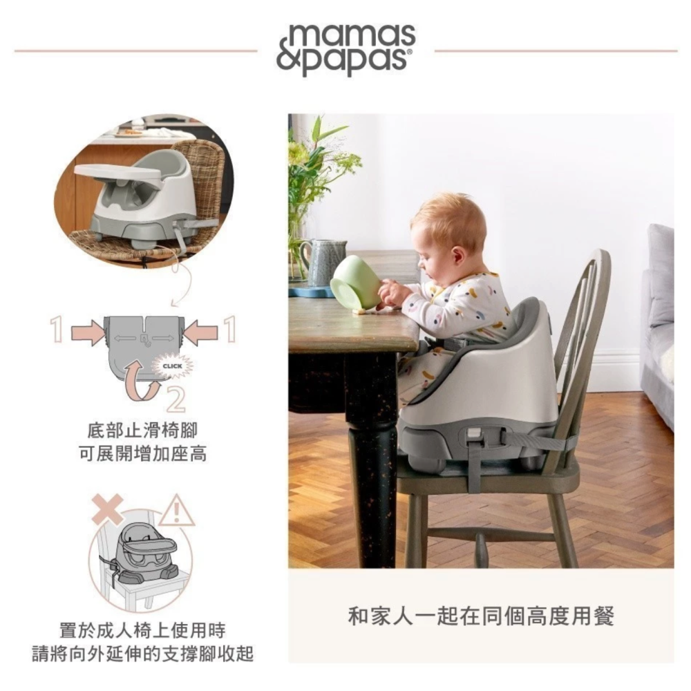 [二手] Mamas&Papas 三合一養成椅V2-極簡灰(附玩樂盤) 寶寶餐椅 副食品餐椅-細節圖5