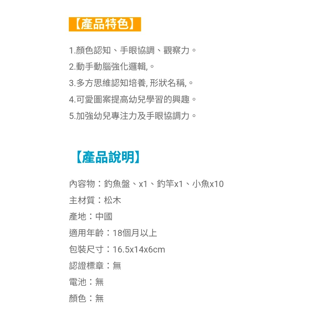 木製海豹造型釣魚玩具-細節圖2