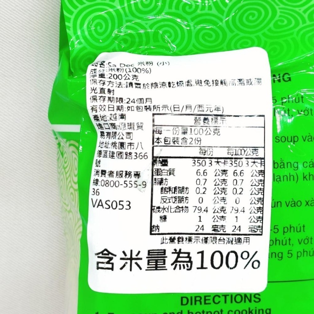 越南名產細米粉條 100%含米量 越南米線 越南河粉 越南米粉 米線 米粉 河粉 越式料理 純米米線 純米米粉-細節圖8