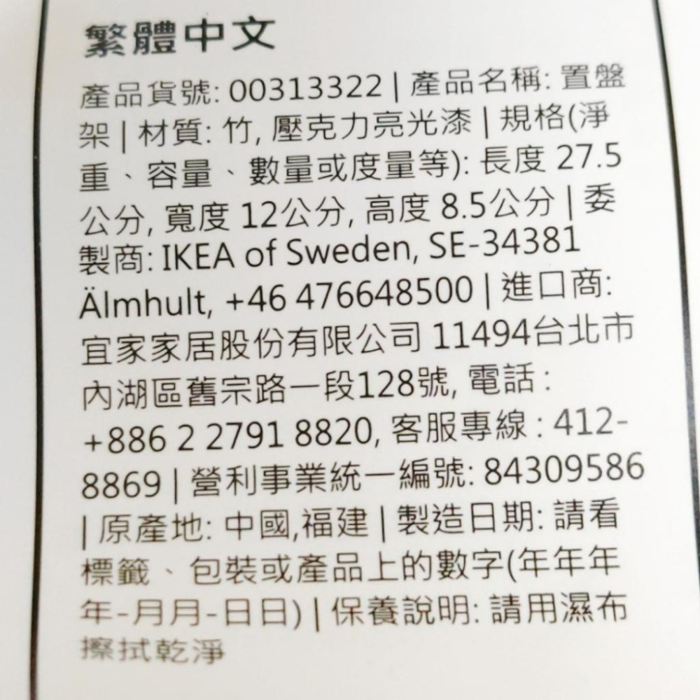 北歐風竹子置盤架 竹製置盤架 置盤架 盤架 竹子碗盤架 碗盤架 盤子架 竹子製作 廚房盤架 廚房收納 餐盤架 餐盤收納-細節圖6