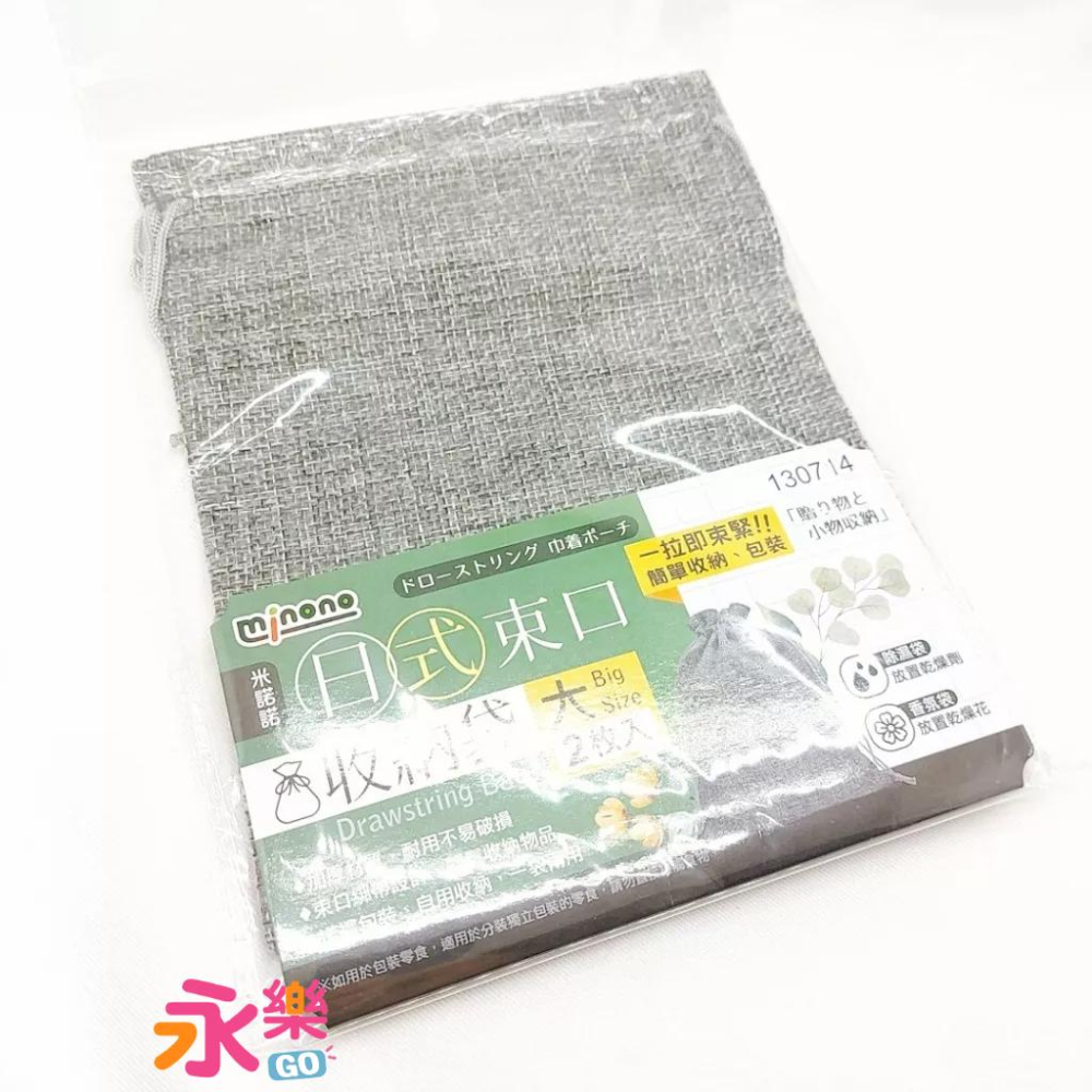 布質束口收納袋 2入束口袋 質感收納袋 綁帶束口袋 出國小物收納袋 旅遊小物收納袋 除溼袋 香氛袋-細節圖4