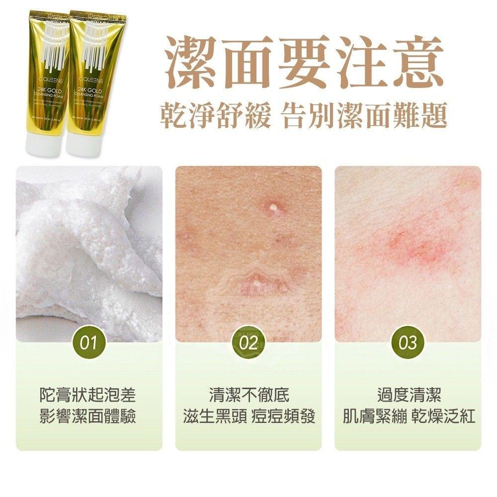 韓國製造 24K冬蟲夏草奢光金燦洗面乳100ml 韓國洗面乳 還國精華液洗面乳 洗面乳-細節圖4