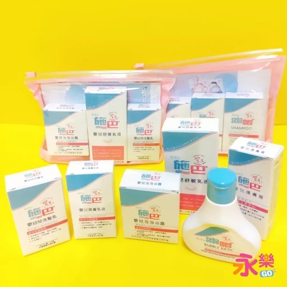 德國施巴嬰幼兒洗髮沐浴旅行組 sebamed 施巴旅行瓶 嬰兒洗髮乳 嬰兒沐浴乳 泡泡浴 嬰兒潤膚乳 泡泡露 乳液日用品-細節圖3