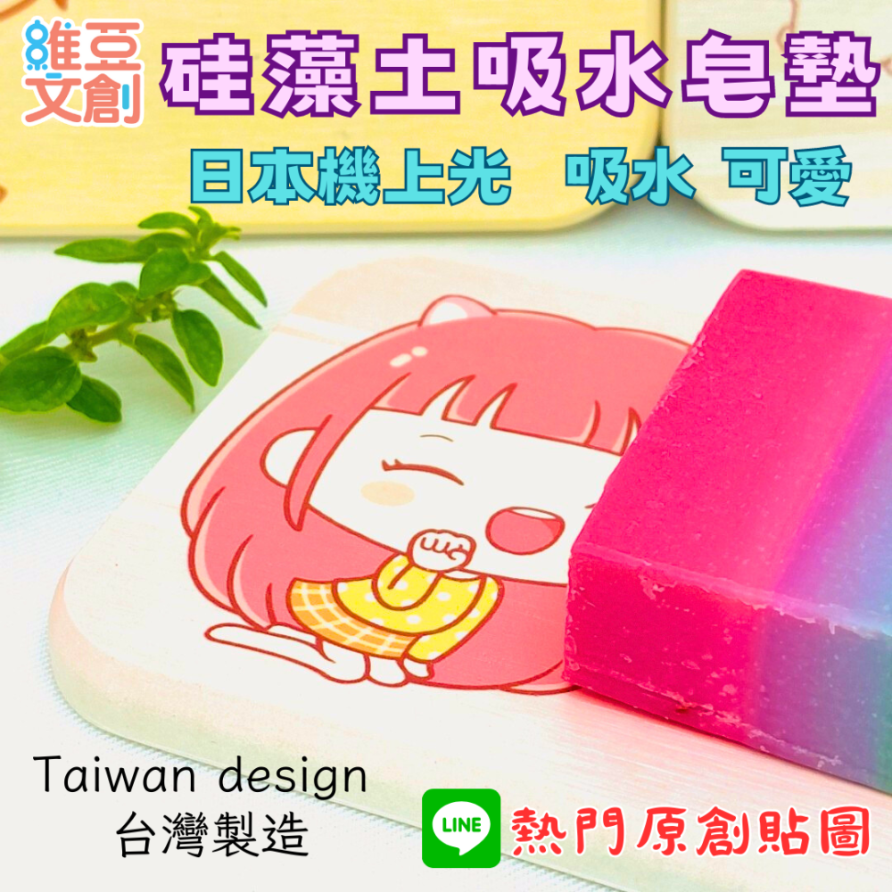 維亞文創陶瓷大吸水杯墊 台灣鶯歌製造 陶瓷吸水杯座 陶瓷吸水杯墊 大吸水杯墊 杯墊 大杯墊 文創杯墊 陶瓷杯墊-細節圖7