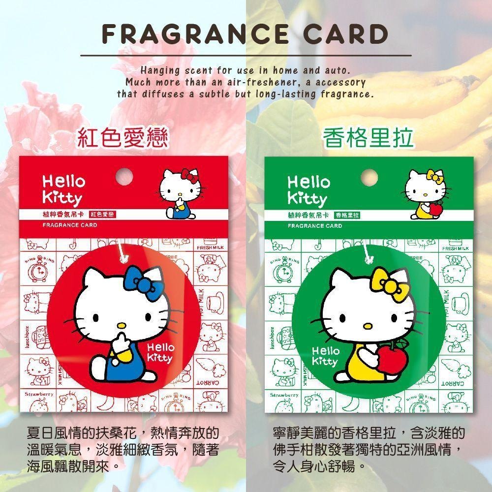 正版Hello Kitty香氛掛片 車用香氛片 書籤衣櫃鞋櫃浴廁香氛片 香氛片 香片 汽車香氛 車用芳香 香氛卡 芳香片-細節圖5