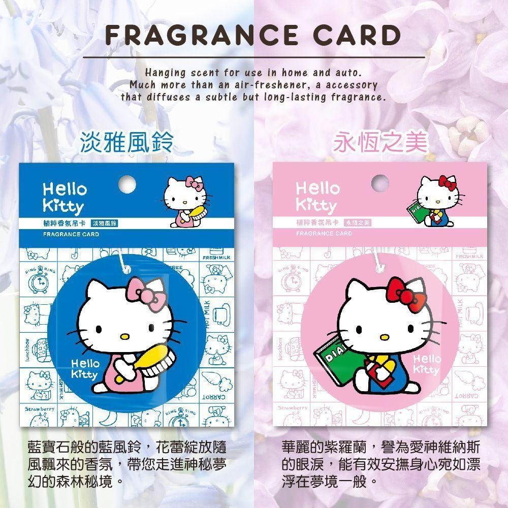 正版Hello Kitty香氛掛片 車用香氛片 書籤衣櫃鞋櫃浴廁香氛片 香氛片 香片 汽車香氛 車用芳香 香氛卡 芳香片-細節圖6