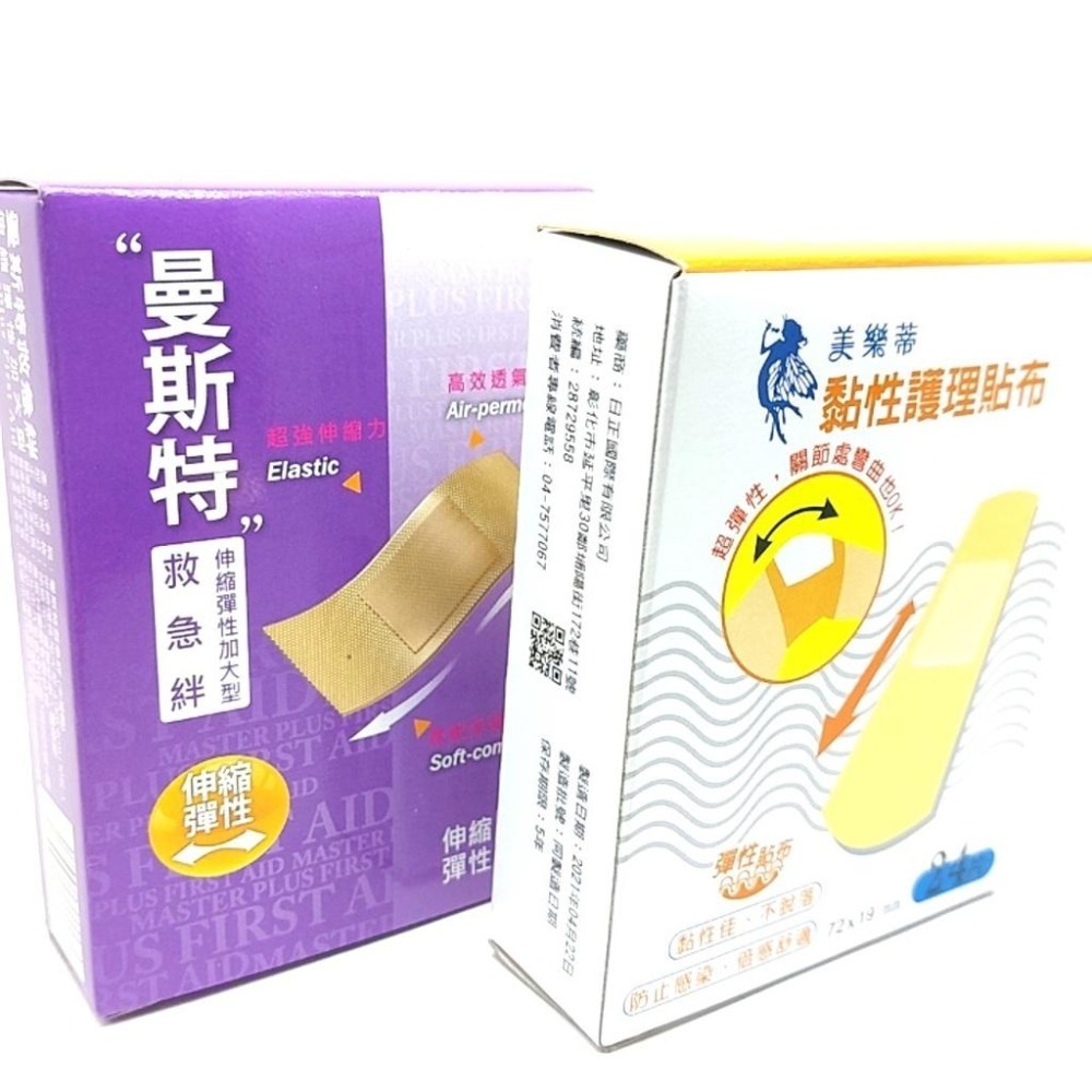 台灣製OK繃 防水OK繃 救急絆 膚色OK繃 OK蹦 戶體貼布 貼布 防水貼布 透氣OK繃 小熊OK繃 超薄OK繃日用品-細節圖3