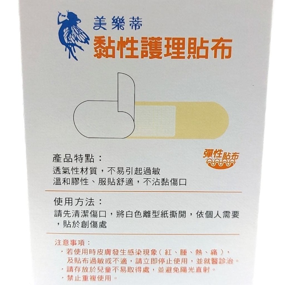 台灣製OK繃 防水OK繃 救急絆 膚色OK繃 OK蹦 戶體貼布 貼布 防水貼布 透氣OK繃 小熊OK繃 超薄OK繃日用品-細節圖6